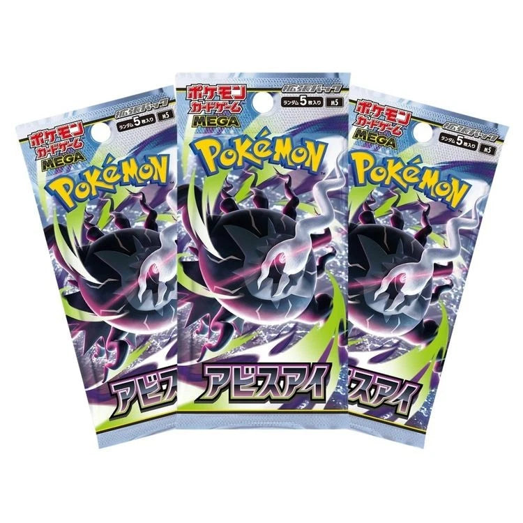 Pokémon Abyss Eye (Japanese)