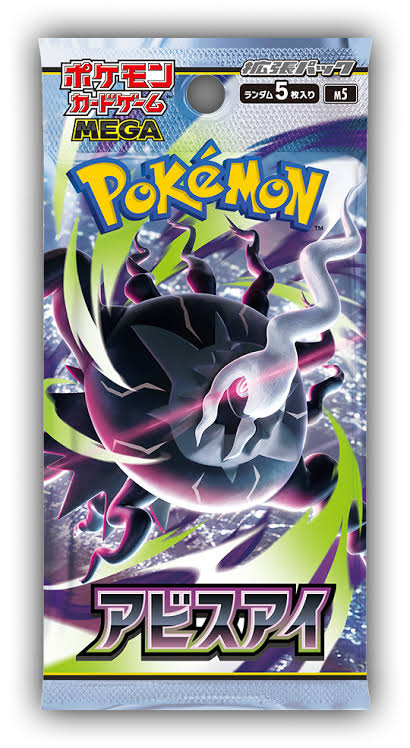 Pokémon Abyss Eye (Japanese)