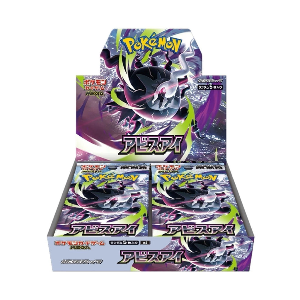 Pokémon Abyss Eye (Japanese)