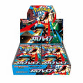 mega brave japanese booster box