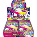 Pokémon Mega Symphonia Booster Box (Japanese)