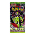 1 x Pokémon Nihil Zero (Japanese) Booster Pack