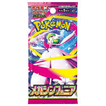 1 x Pokémon Mega Symphonia (Japanese) Booster Pack