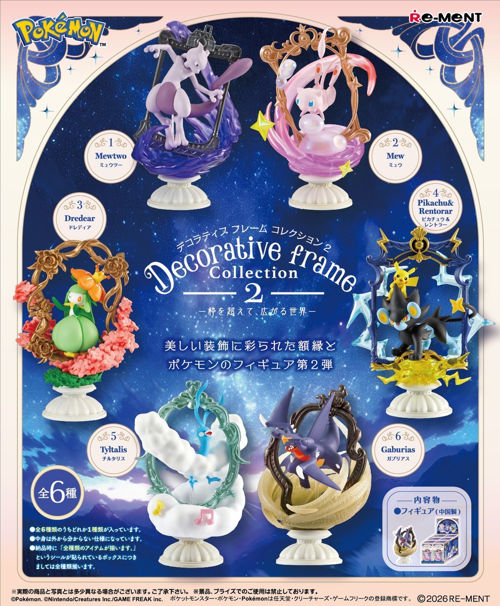 Pokémon decorative frame collection 2 