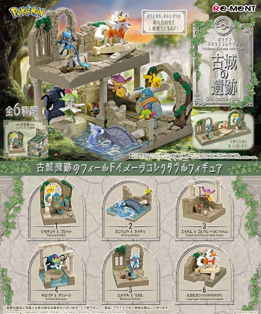 Pokémon Diorama Ré-ment 