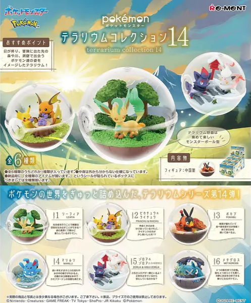 Re-ment Pokémon Terrarium Collection 14 figures