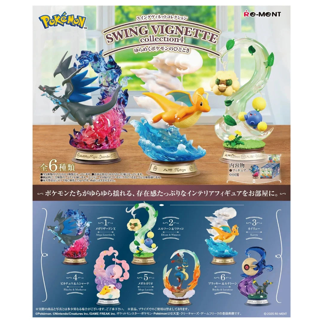 Re-ment Pokemon Swing Vignette Collection 4 - Single Blind Box