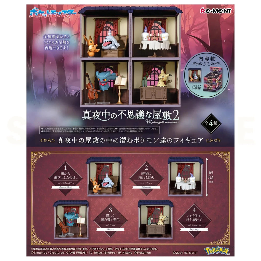 Re-ment Pokemon Midnight Mysterious Mansion 2 - Single Blind Box