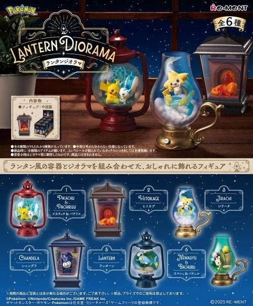 Re-ment Pokemon Lantern Diorama -  Single Blind Box