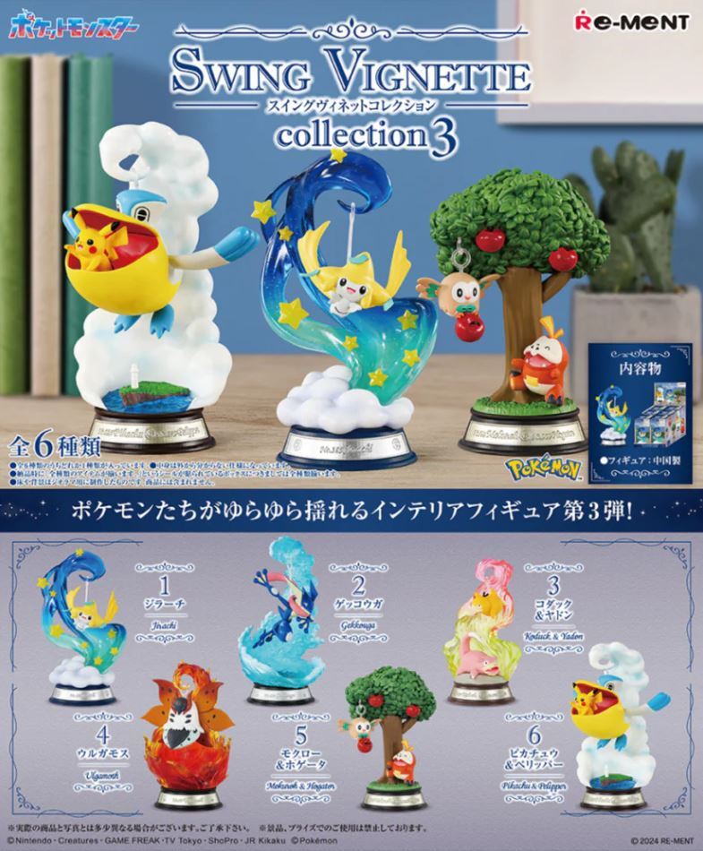 Pokémon Swing Vignette collection 3