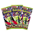 3 x Pokémon Nihil Zero (Japanese) Booster Packs